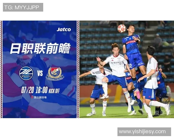 町田泽维迎战横滨展现实力争夺胜利的精彩对决 町田泽维迎战横滨展现实力争夺胜利的精彩对决