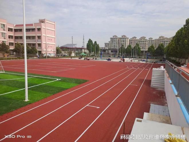 天博官方网站塑胶跑道厂家塑胶跑道验收尺度(图1)