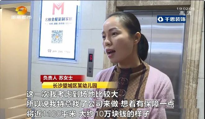 天博官方网站长沙望城一小儿园新塑胶跑道质料出题目园方忧虑存安定隐患！